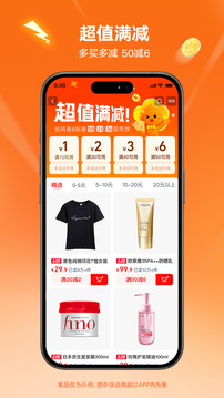 淘寶特價(jià)版截圖