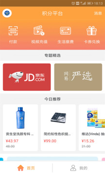 陽光福利匯截圖