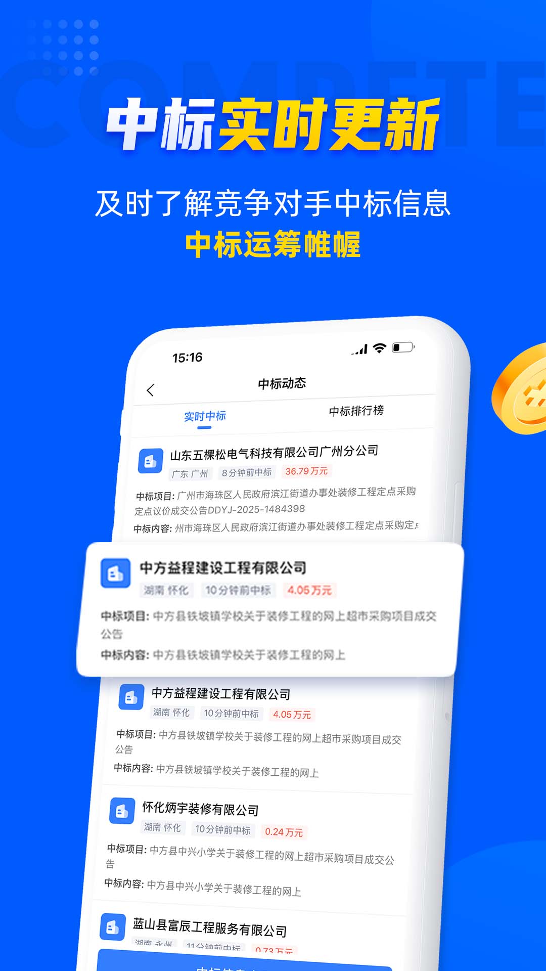 应用截图3预览