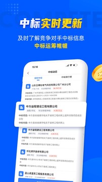 乙方寶招標(biāo)截圖