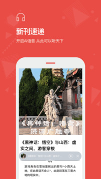 看天下截圖