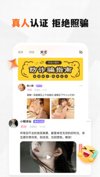 新戀截圖