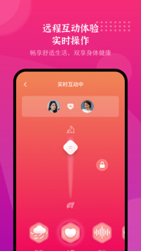 振動按摩器截圖