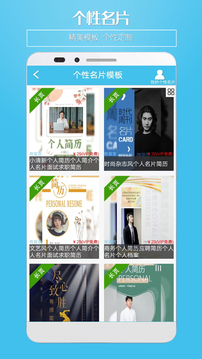 微名片截圖