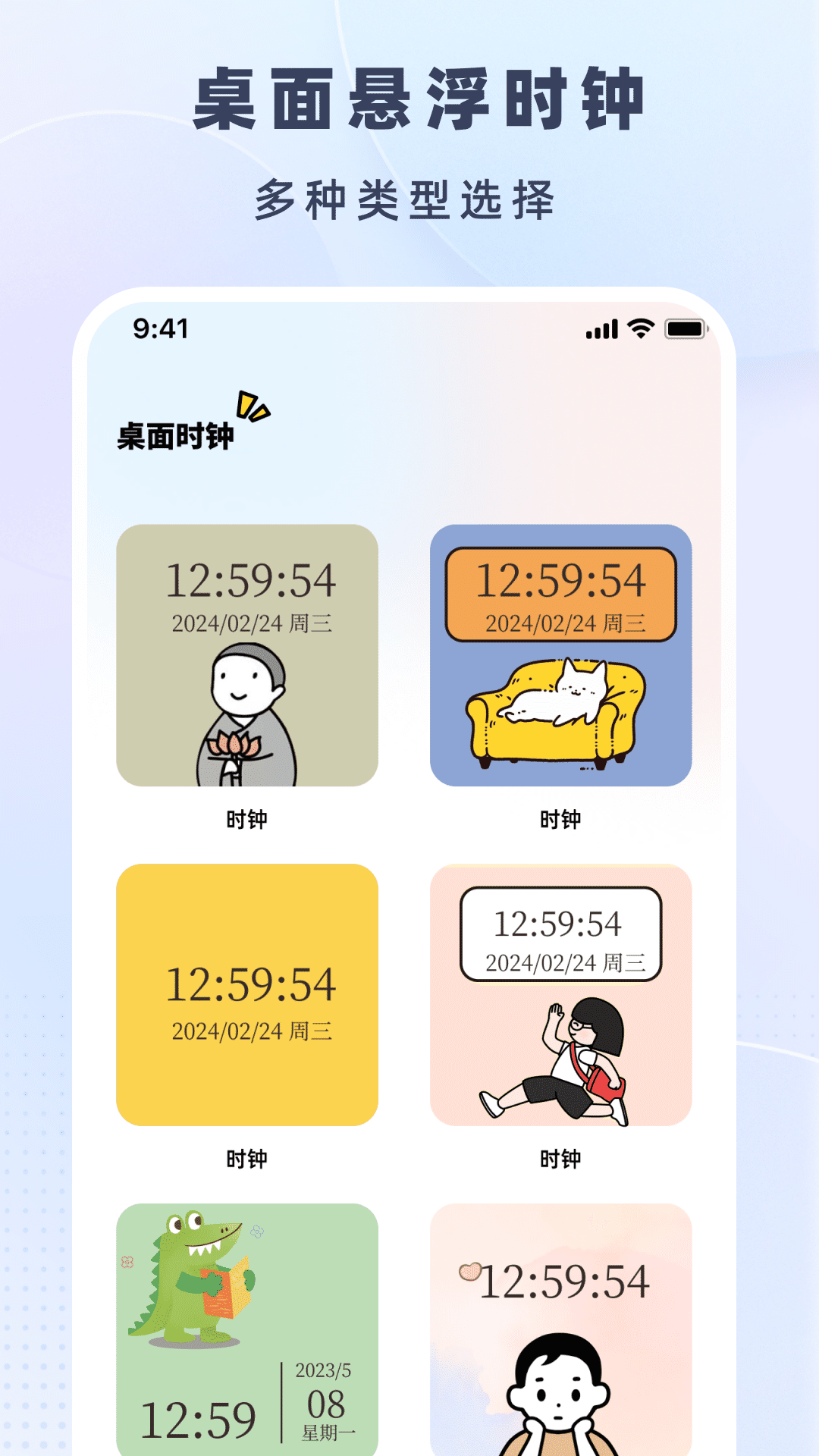 時(shí)光小組件盒子截圖預(yù)覽