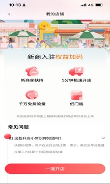 好物通截圖