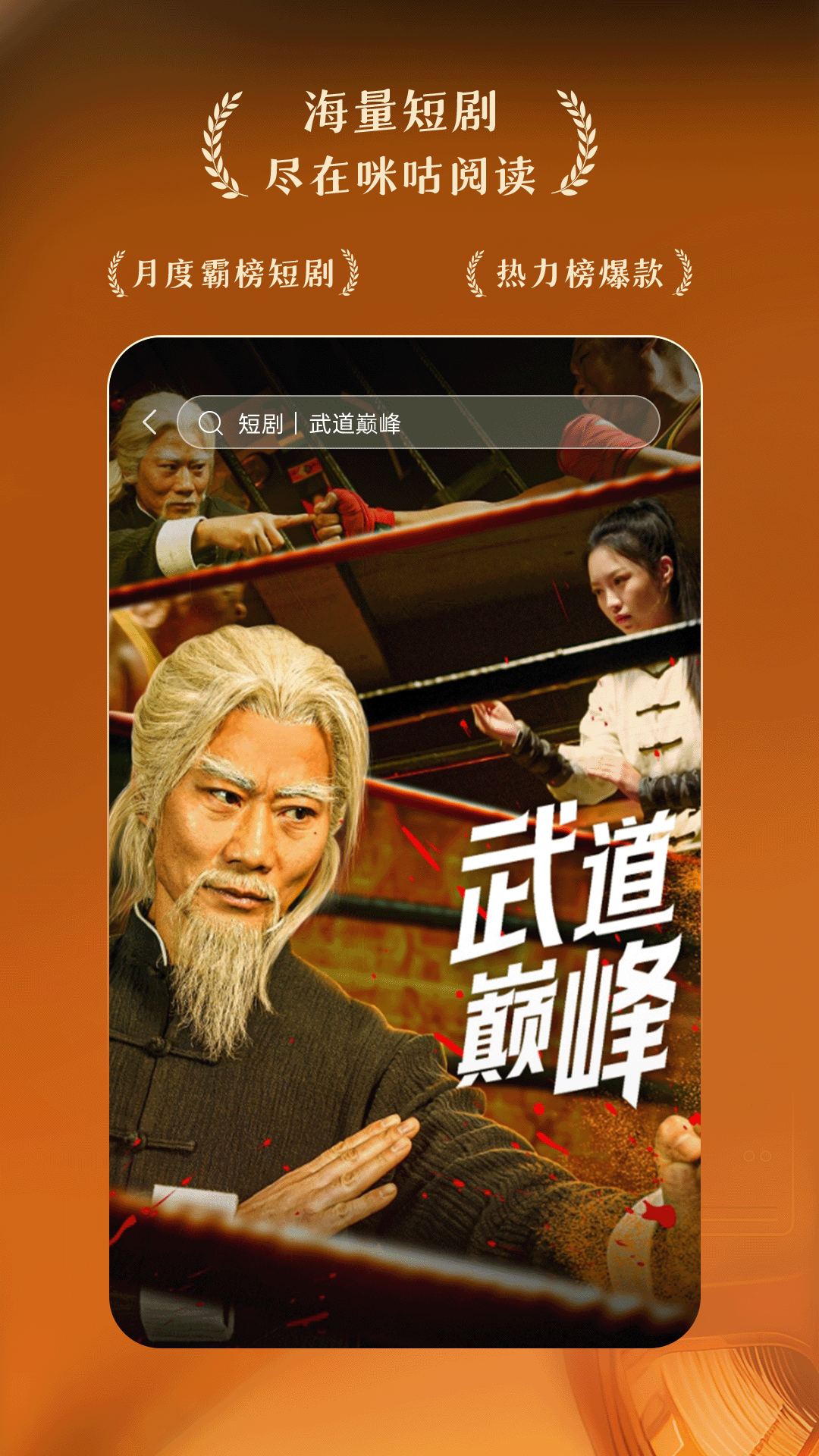 咪咕閱讀截圖預(yù)覽