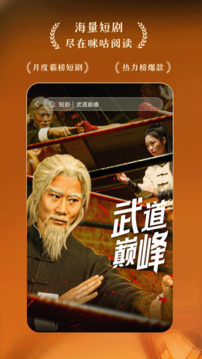 咪咕閱讀截圖