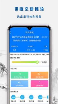 建文營造令截圖