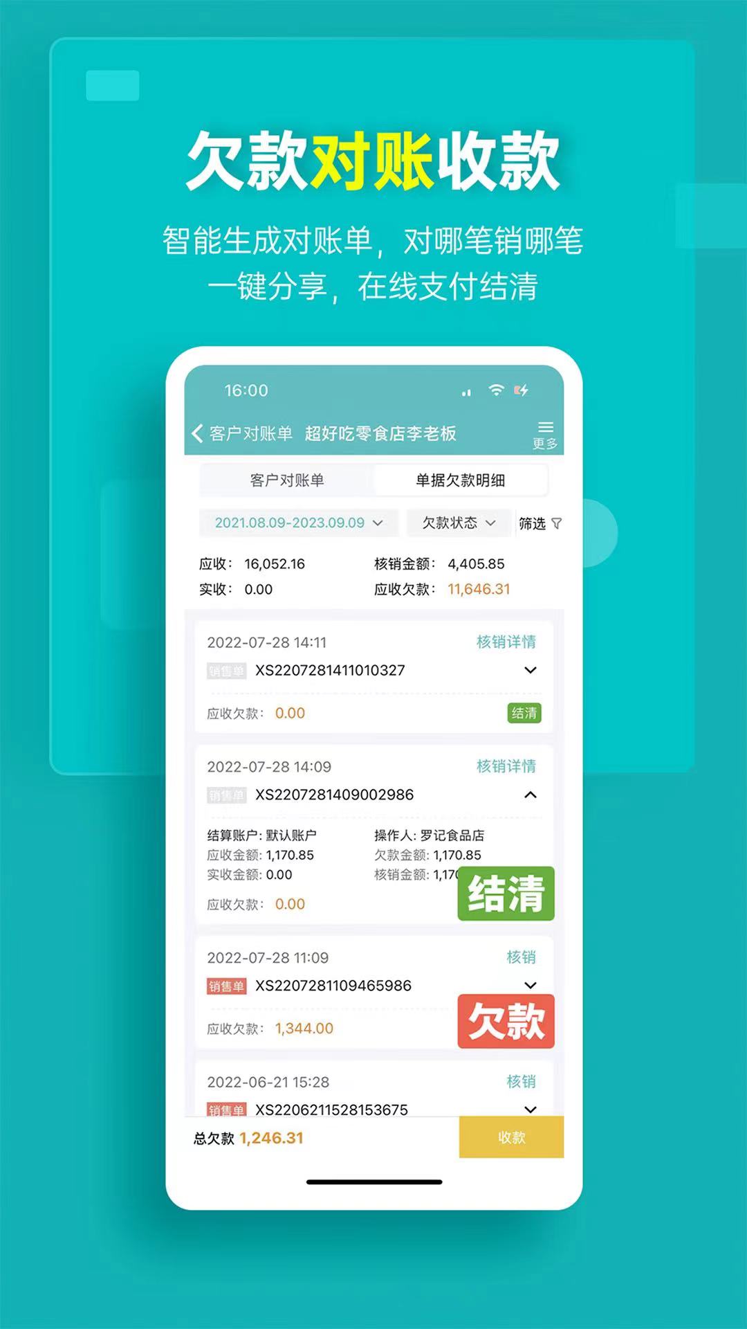 应用截图3预览
