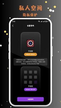 MIX私密播放器截圖