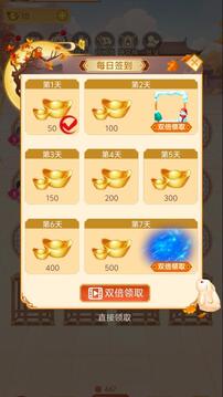 女皇養(yǎng)成記截圖