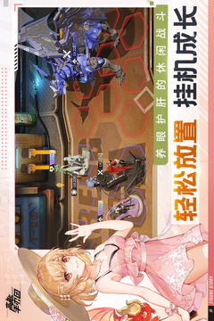 高能手辦團(tuán)截圖