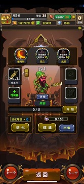 地牢三國截圖