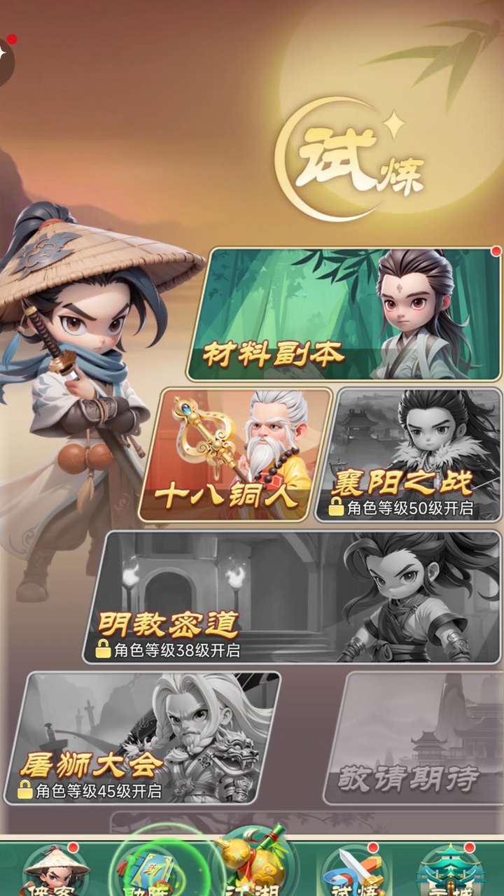 俠客行俠錄截圖預(yù)覽