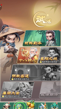 俠客行俠錄截圖