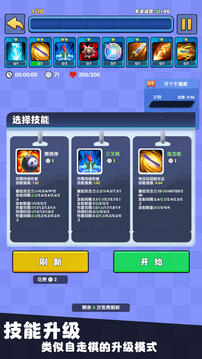 我只是一個(gè)球截圖
