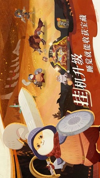 劍與遠征：啟程截圖