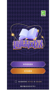趣味風(fēng)暴截圖