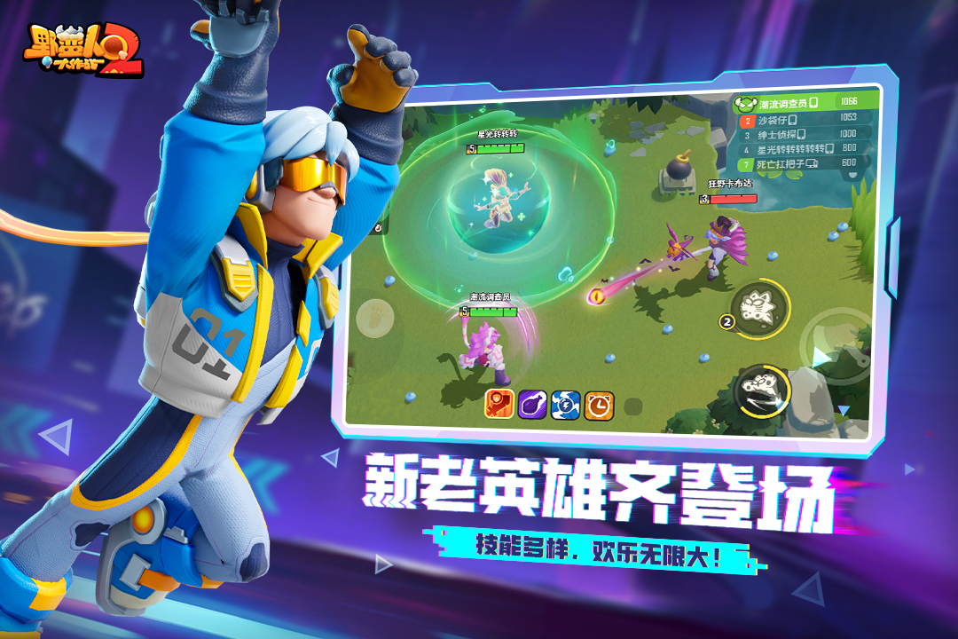 野蛮人大作战2截图预览