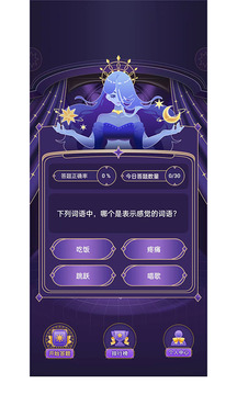 趣味風(fēng)暴截圖