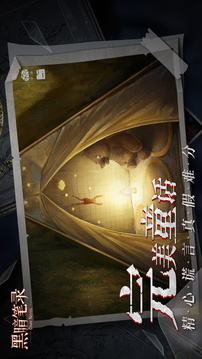 黑暗筆錄截圖