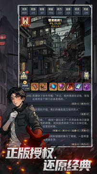 神秘復(fù)蘇截圖