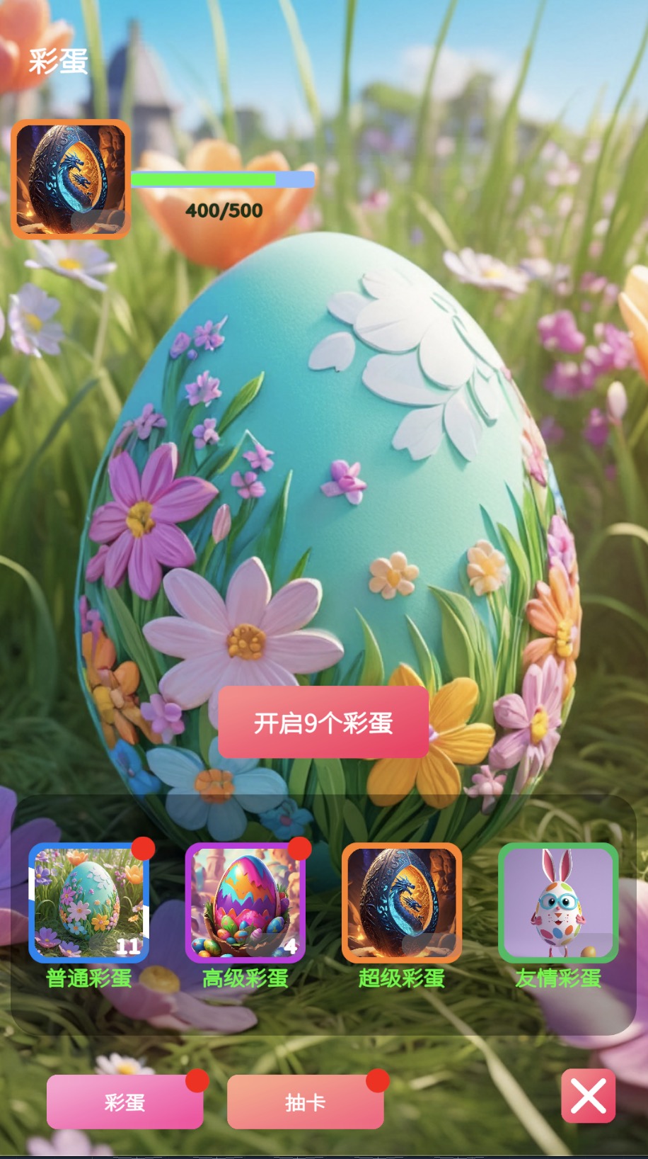 美女卡牌截圖預(yù)覽