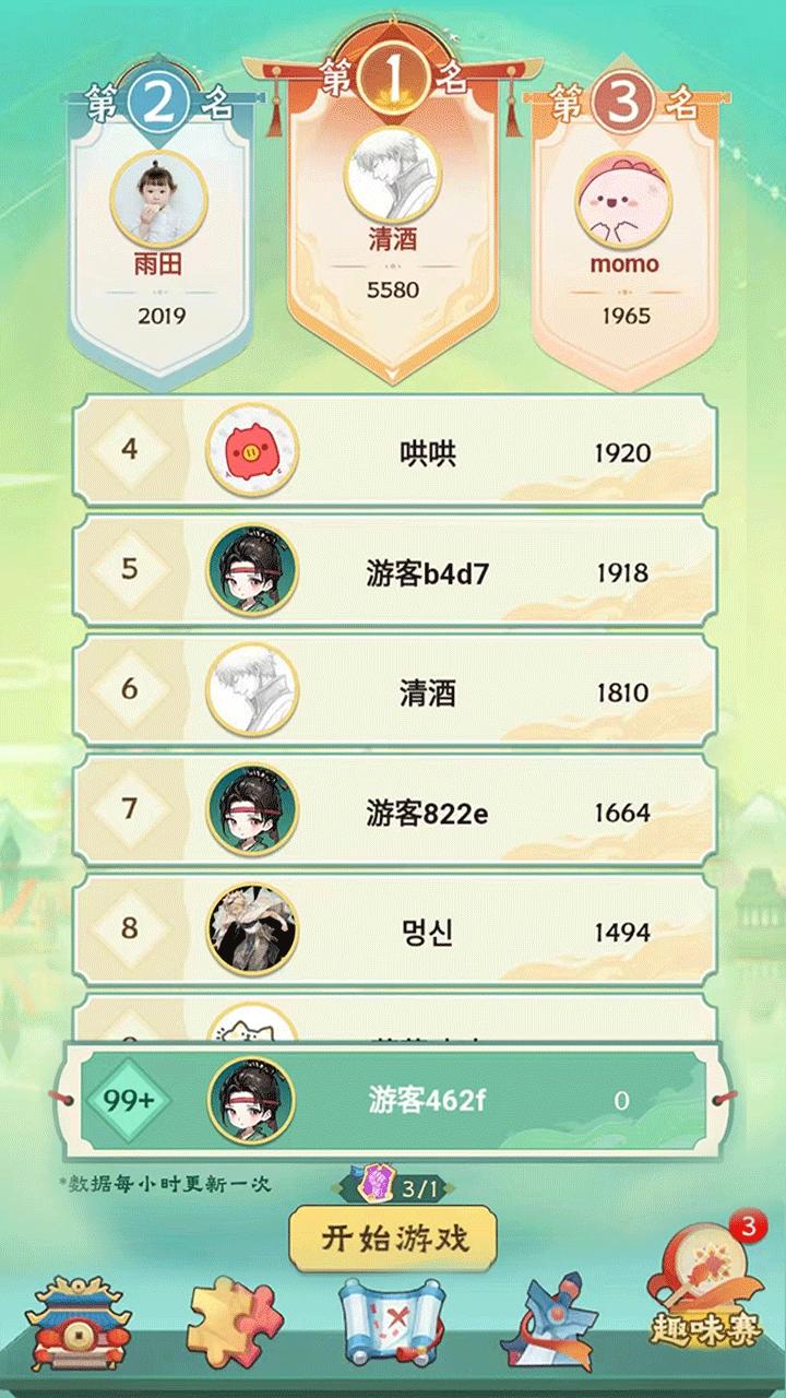 应用截图3预览