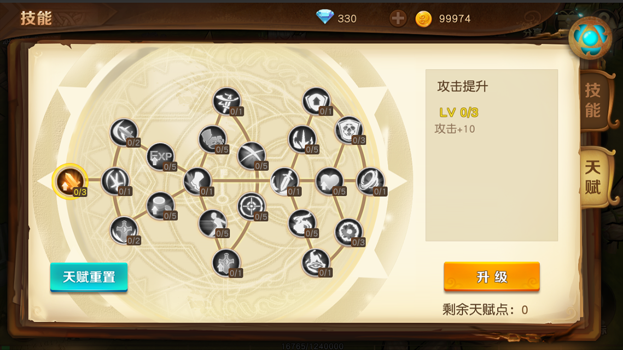 圣光傳說截圖預(yù)覽