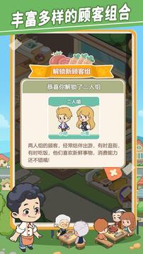 美味連連截圖