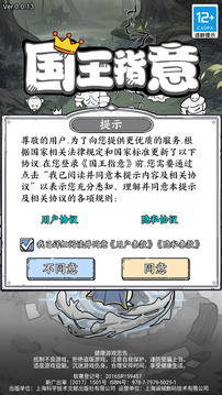 國王指意截圖