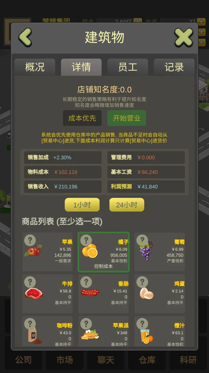 应用截图5预览
