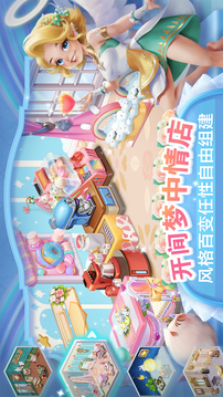 開間小店截圖