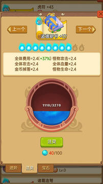 主公請排隊截圖