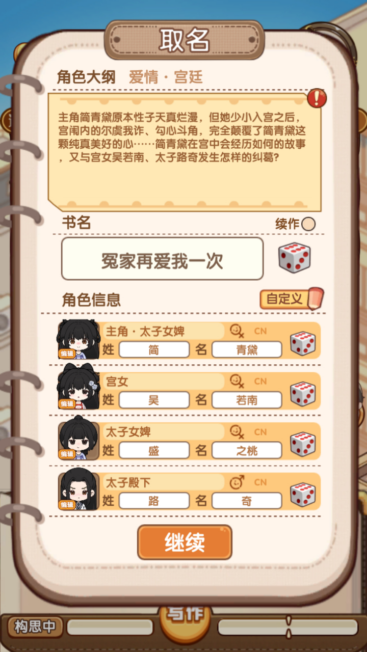 应用截图2预览