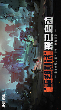 代號撤離截圖