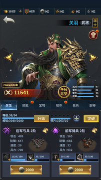 騎兵沖突截圖