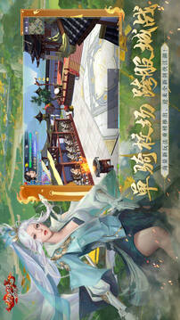 新劍俠情緣截圖