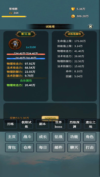 英雄傳記截圖