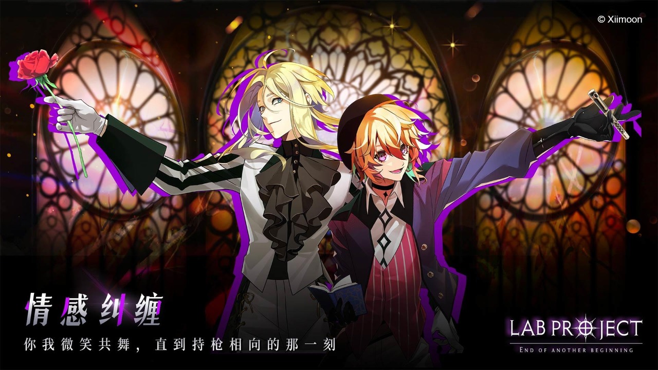 代號LaB截圖預(yù)覽