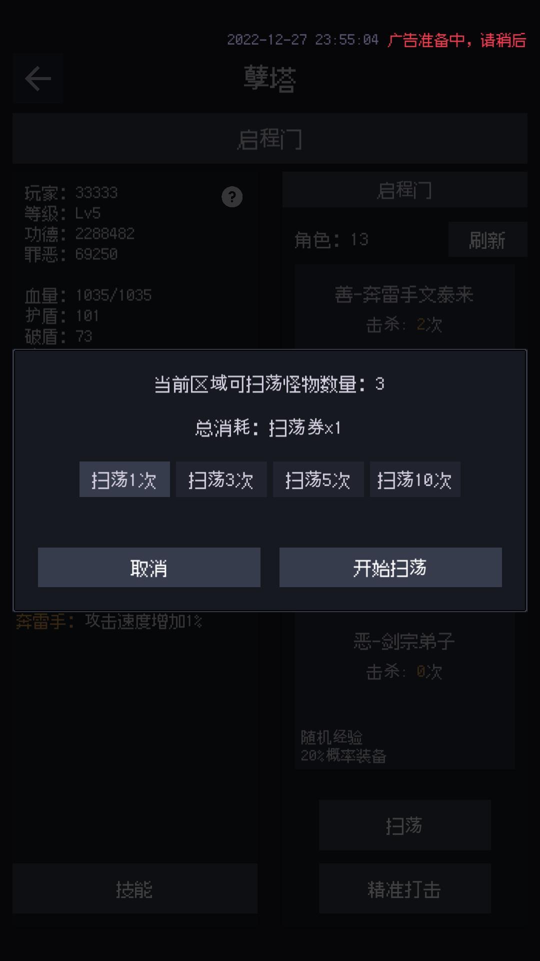 善惡啟示錄截圖預(yù)覽