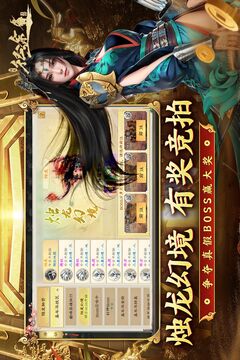 綠色征途截圖