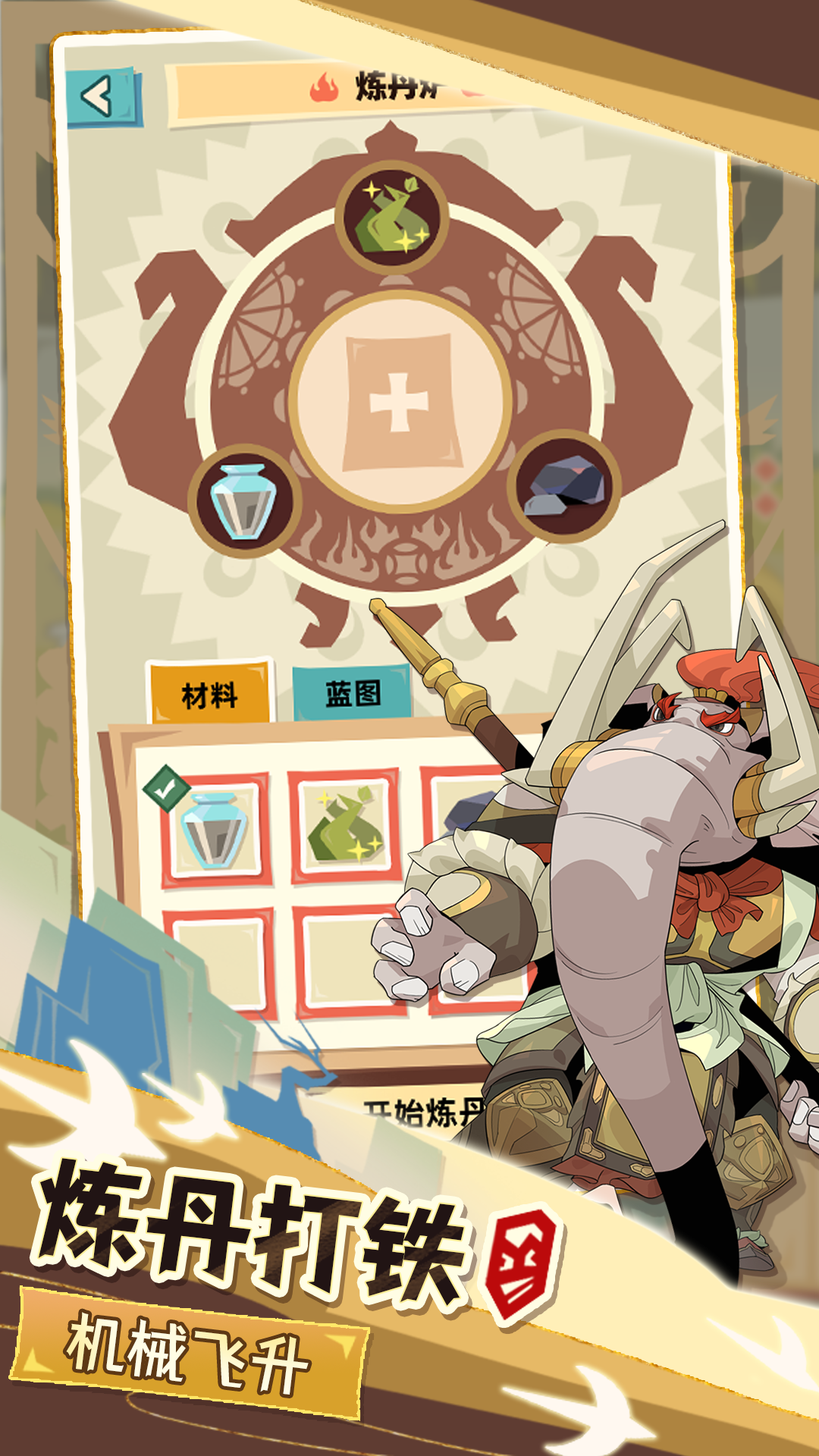 不一樣西游截圖預覽