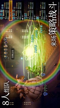 歧路旅人：大陸的霸者截圖