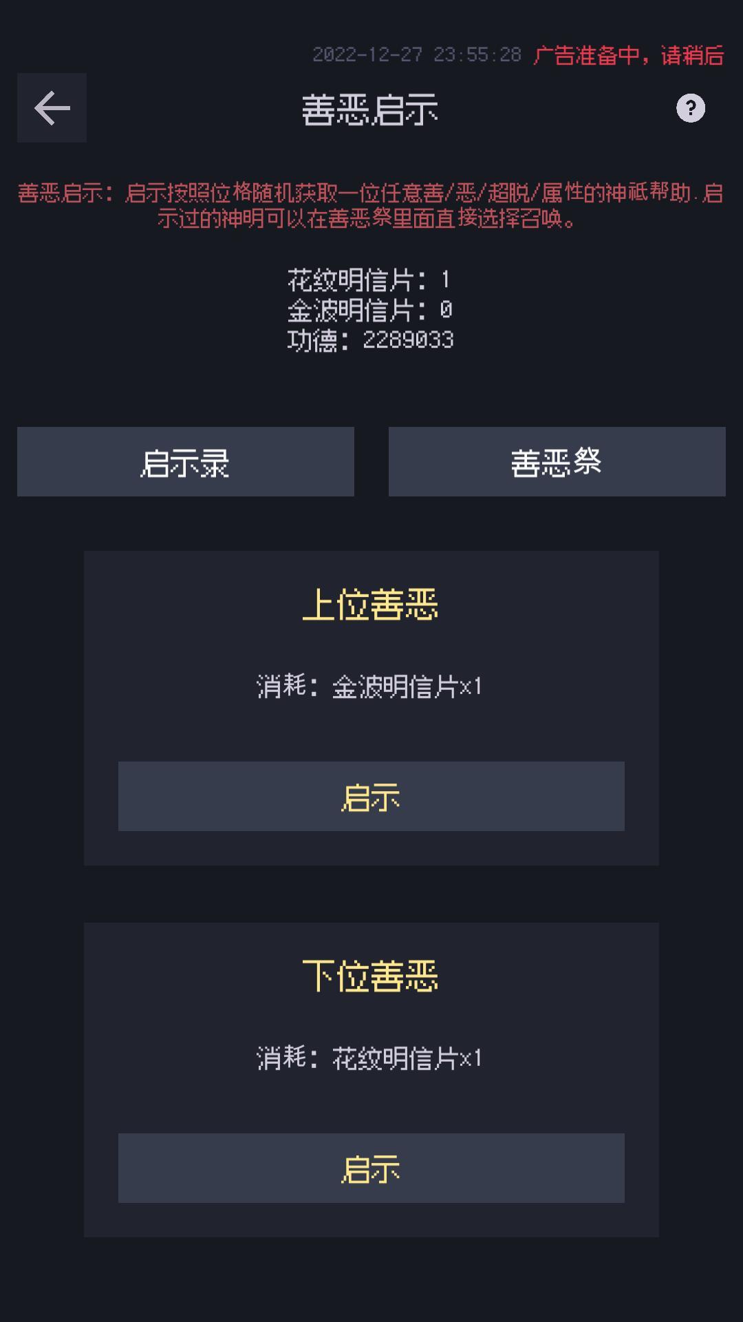 善惡啟示錄截圖預(yù)覽