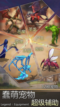 傳奇裝備截圖