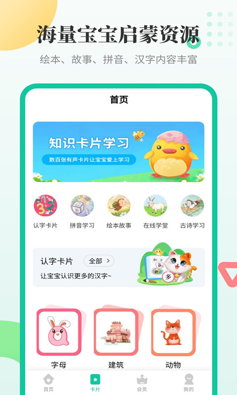 应用截图1预览