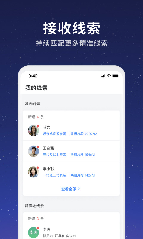 魔方尋親截圖預(yù)覽