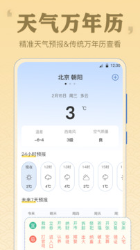 羅盤GPS工具箱截圖